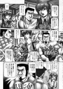 Page 119 of Ah, NanaseOh! Miss NANASE