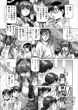Page 41 of Ah, NanaseOh! Miss NANASE