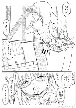 Page 4 of Madoka to Homura ga Okujou de