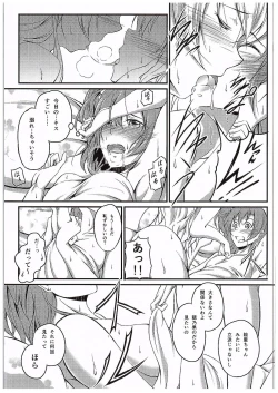 Page 10 of Aisuru Hito e no Aisikata