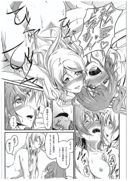 Page 21 of Aisuru Hito e no Aisikata