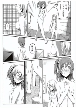 Page 23 of Aisuru Hito e no Aisikata