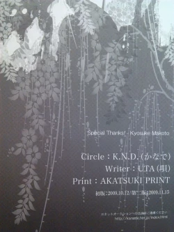 Page 27 of Yoru Monogatari