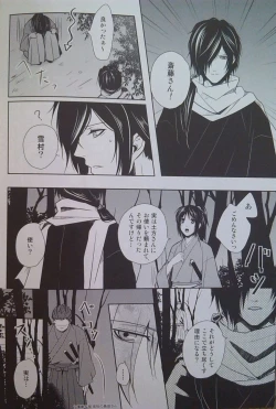 Page 5 of Yoru Monogatari