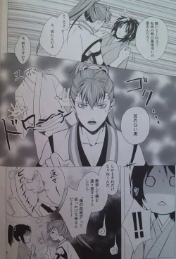 Page 7 of Yoru Monogatari