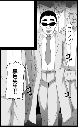 Page 45 of Toaru Nikubenki no Infinite Birth