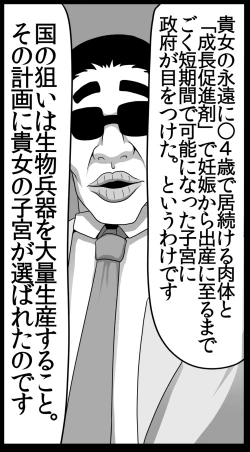 Page 55 of Toaru Nikubenki no Infinite Birth