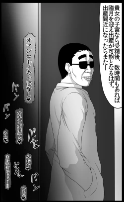 Page 83 of Toaru Nikubenki no Infinite Birth