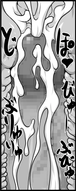 Page 87 of Toaru Nikubenki no Infinite Birth