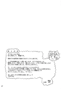 Page 28 of Otona e GOGOGO!