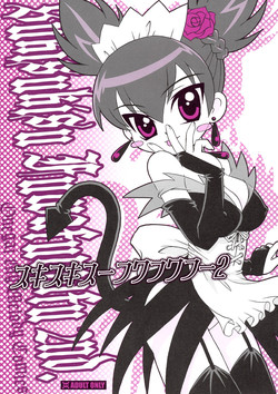 Download Sukisukisu Fuwafuwafu 2