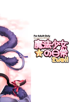 Page 24 of Mahou Shoujo no Nichijou 2wei!