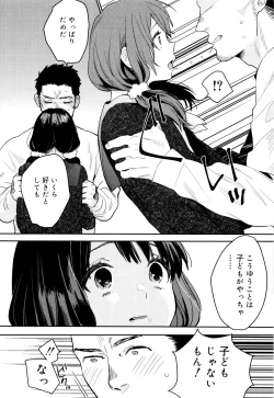 Page 12 of Ame ga Yamu Made - until the tears stop