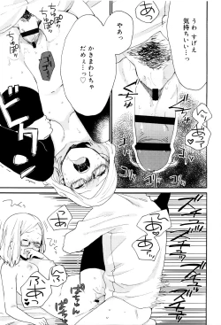 Page 139 of Ame ga Yamu Made - until the tears stop