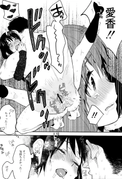 Page 21 of Ame ga Yamu Made - until the tears stop