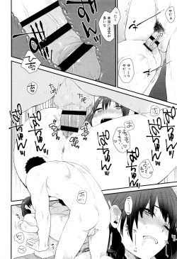 Page 40 of Ame ga Yamu Made - until the tears stop