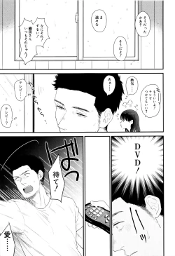 Page 43 of Ame ga Yamu Made - until the tears stop