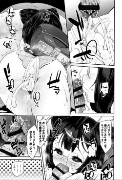 Page 100 of Seijinshiki Gokko