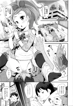 Page 12 of Seijinshiki Gokko