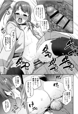 Page 134 of Seijinshiki Gokko