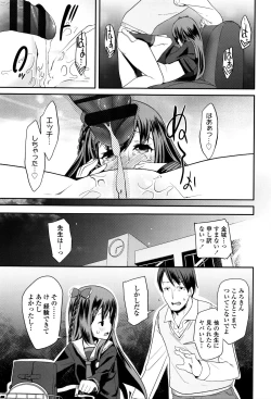 Page 200 of Seijinshiki Gokko