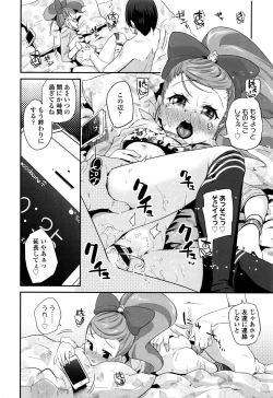 Page 25 of Seijinshiki Gokko