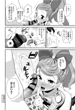 Page 33 of Seijinshiki Gokko