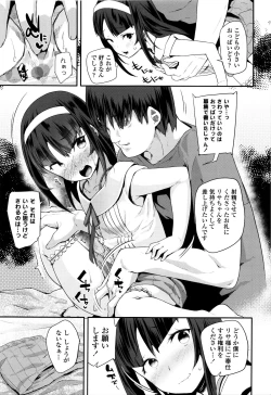 Page 40 of Seijinshiki Gokko