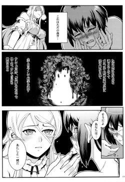 Page 104 of Juunengo no Jinsei Soudan