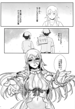 Page 105 of Juunengo no Jinsei Soudan