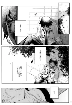 Page 134 of Juunengo no Jinsei Soudan
