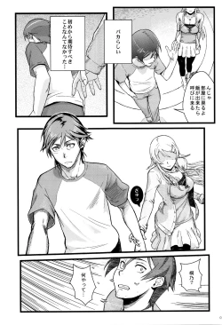 Page 16 of Juunengo no Jinsei Soudan