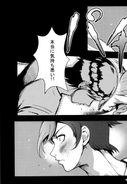 Page 66 of Juunengo no Jinsei Soudan