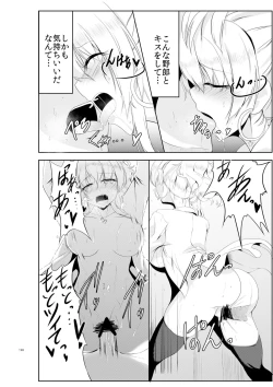 Page 18 of Gal-iro ni Somaru