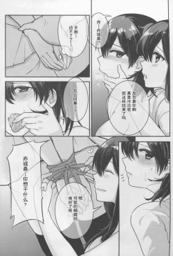 Page 13 of Oborozukiyo no Kimi