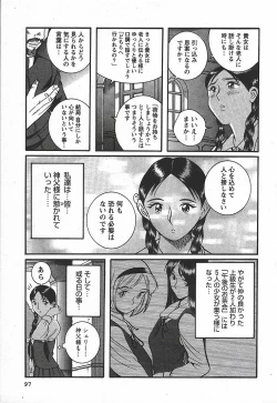 Page 103 of Tokubetsu Shinsatsushitsu 3 - Special Examination Room