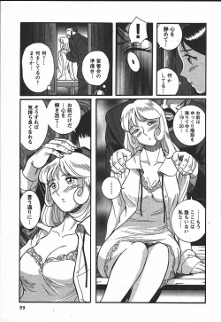 Page 105 of Tokubetsu Shinsatsushitsu 3 - Special Examination Room
