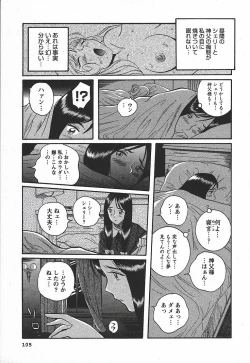 Page 111 of Tokubetsu Shinsatsushitsu 3 - Special Examination Room