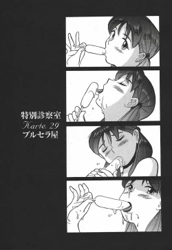 Page 115 of Tokubetsu Shinsatsushitsu 3 - Special Examination Room