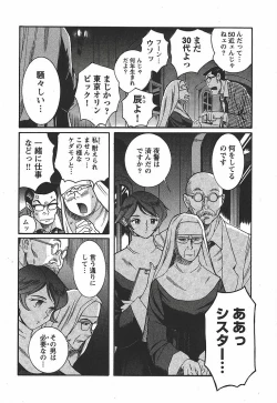 Page 118 of Tokubetsu Shinsatsushitsu 3 - Special Examination Room