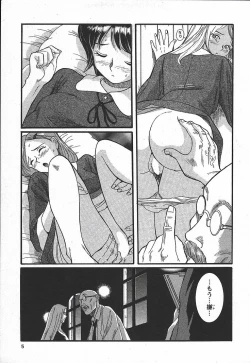 Page 11 of Tokubetsu Shinsatsushitsu 3 - Special Examination Room