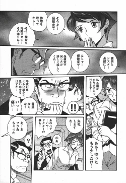 Page 123 of Tokubetsu Shinsatsushitsu 3 - Special Examination Room