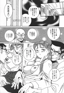 Page 125 of Tokubetsu Shinsatsushitsu 3 - Special Examination Room