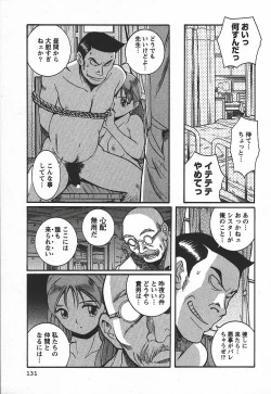 Page 137 of Tokubetsu Shinsatsushitsu 3 - Special Examination Room