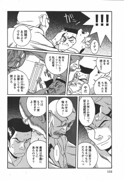 Page 138 of Tokubetsu Shinsatsushitsu 3 - Special Examination Room
