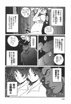 Page 148 of Tokubetsu Shinsatsushitsu 3 - Special Examination Room