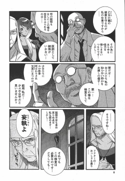 Page 14 of Tokubetsu Shinsatsushitsu 3 - Special Examination Room