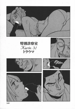 Page 155 of Tokubetsu Shinsatsushitsu 3 - Special Examination Room