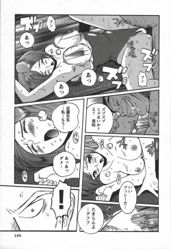 Page 171 of Tokubetsu Shinsatsushitsu 3 - Special Examination Room