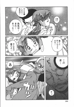 Page 188 of Tokubetsu Shinsatsushitsu 3 - Special Examination Room